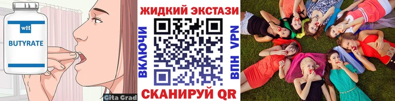 Купить закладки  Сунжа  БУТИРАТ 99% 
