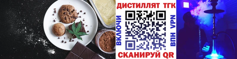 Еда ТГК марихуана Купить закладки Сунжа
