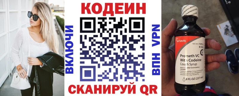 Кодеин напиток Lean (лин)  Купить где  Сунжа 