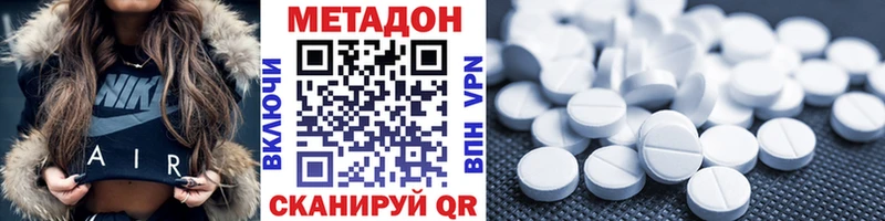 Купить где  Сунжа  МЕТАДОН methadone 